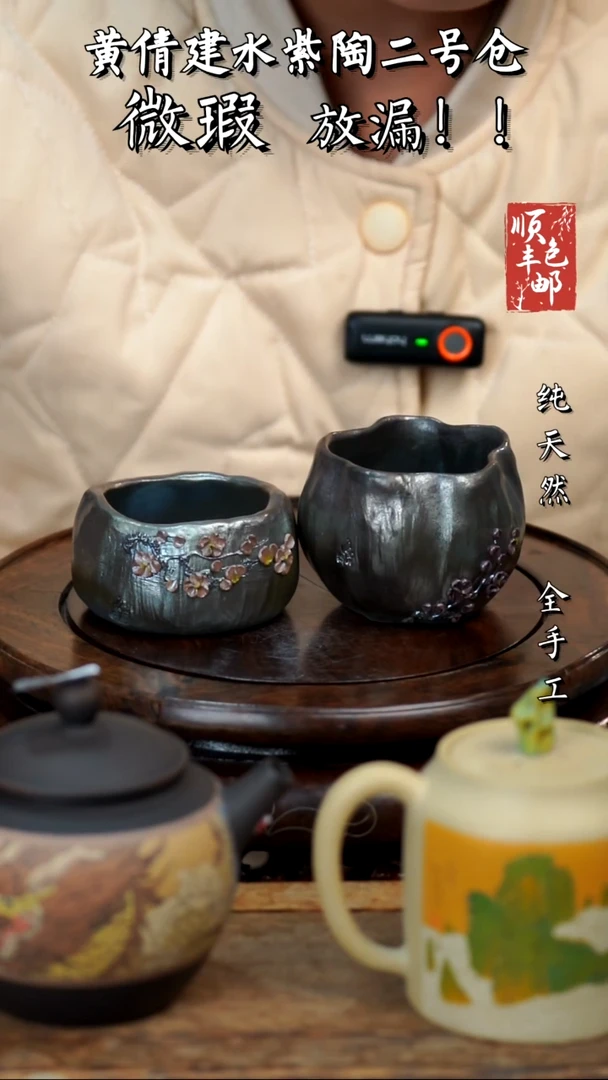 壶黄倩建水紫陶微瑕119