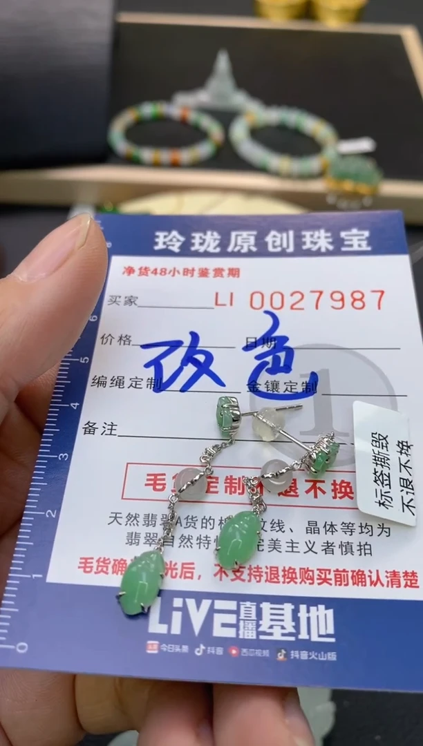 【闪购商品】翡翠颈饰未镶嵌翡翠净货27987