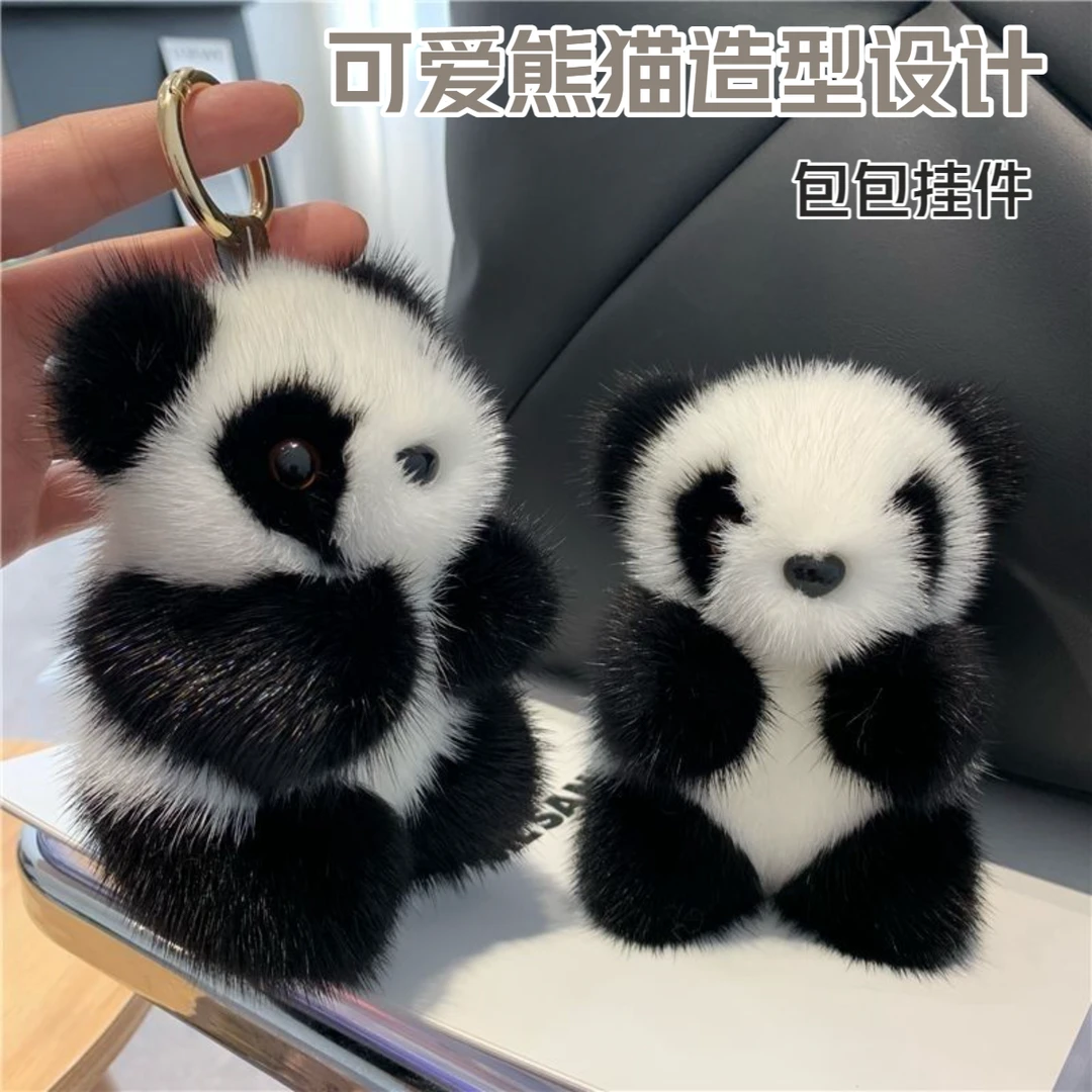 可爱熊猫仿水貂毛挂件百搭汽车钥匙扣挂件毛绒玩偶公仔包包挂件