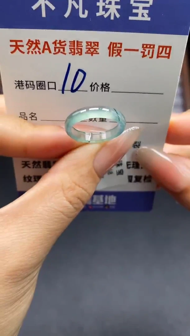 未镶嵌戒指翡翠天然A货翡翠17787
