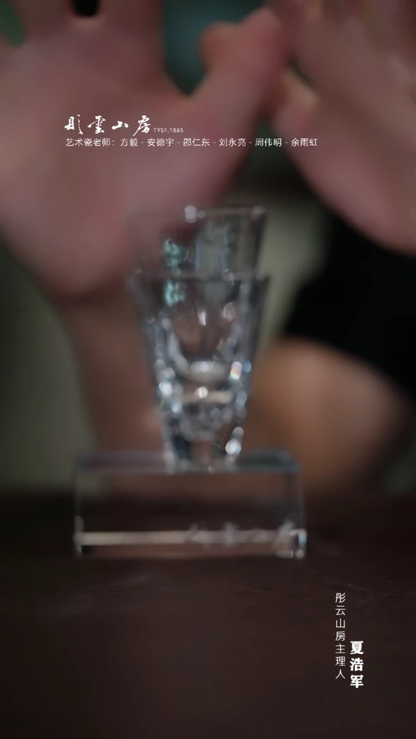 摆件彤云山房 浮力浮力