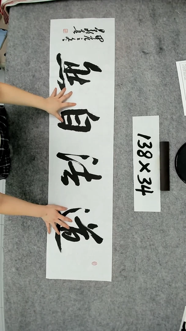 书法吕老师书法作品