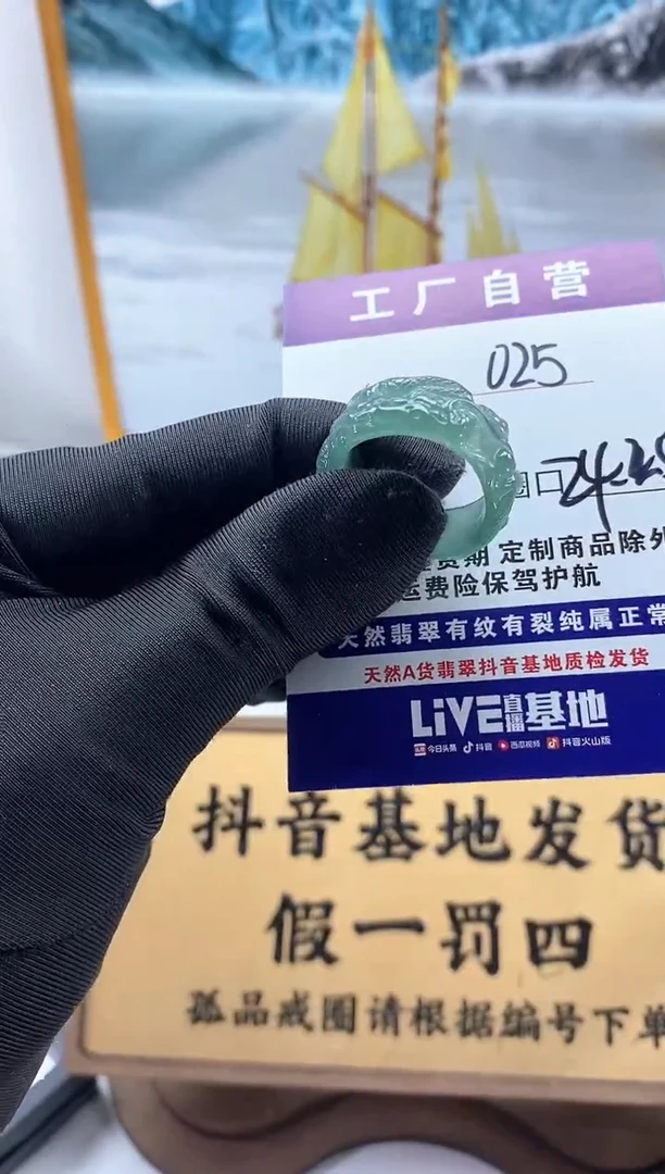 未镶嵌戒圈翡翠025