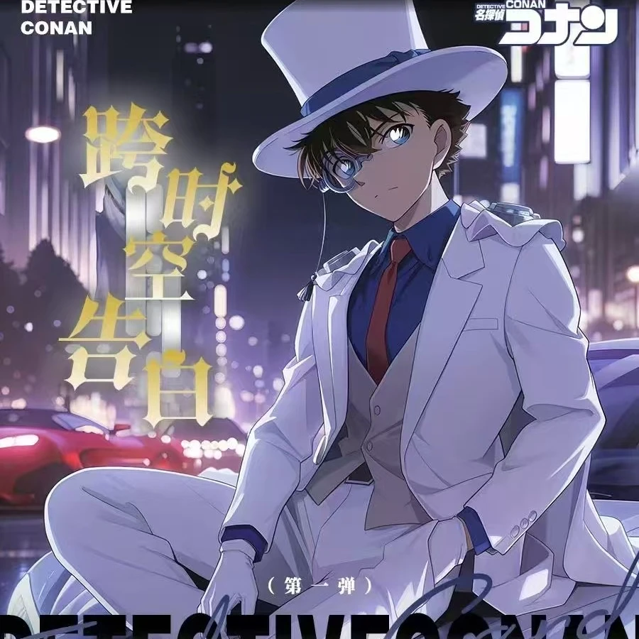 【叠叠/吃吃/大胃王】谜底文创 | 柯南第一弹·跨时空告白