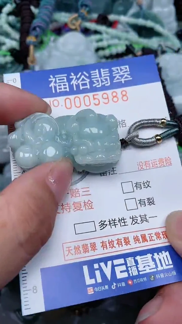 颈饰未镶嵌翡翠...0005988