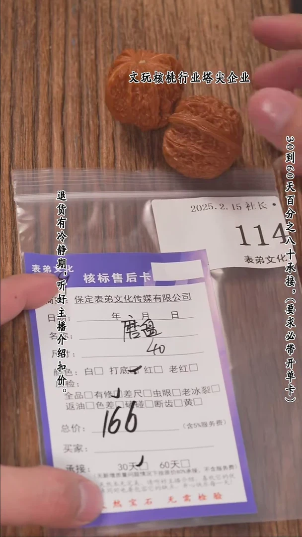 【闪购商品】文玩核桃把件114磨盘