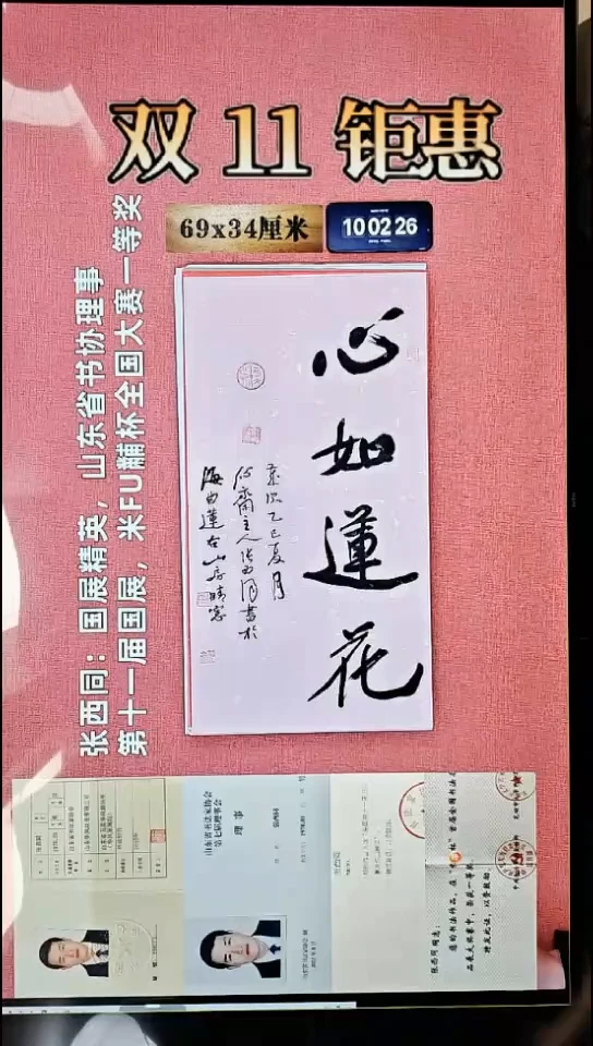 书法202    张老师书法作品