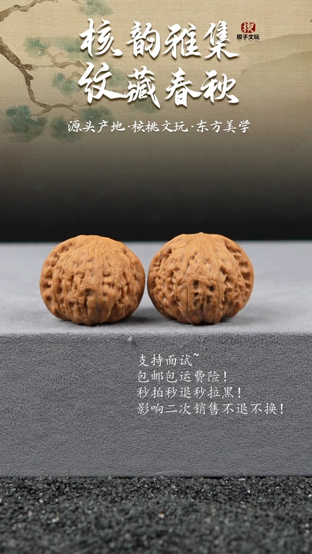 把件文玩核桃洋*三角桩秦闷41 39 37