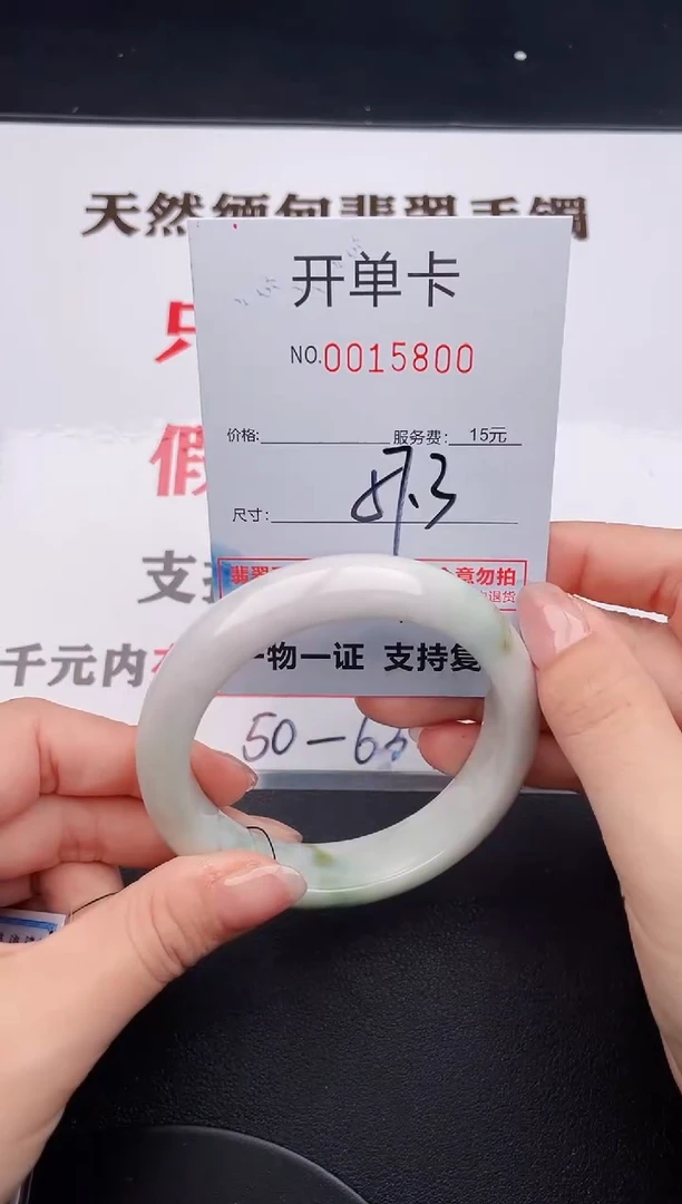 未镶嵌手镯翡翠00