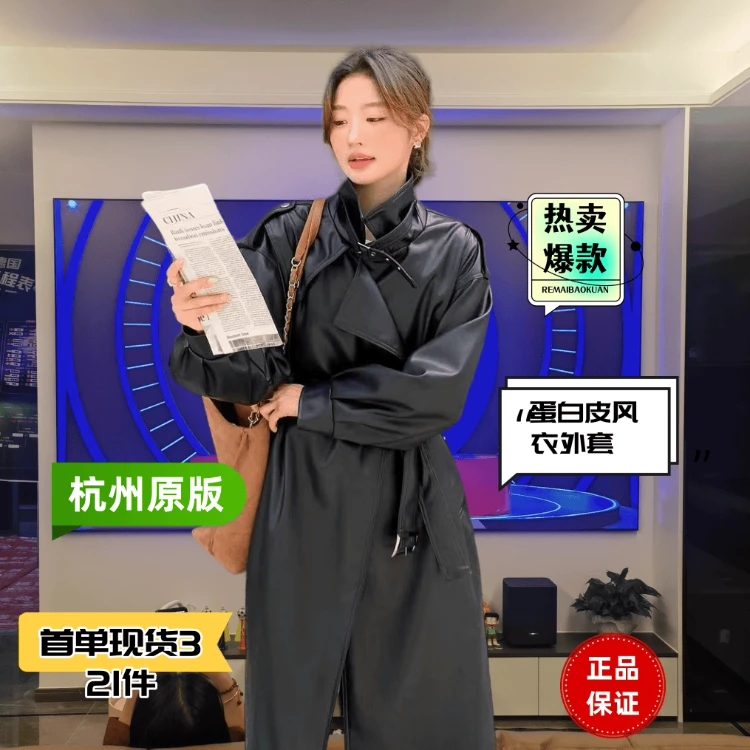 高级感风衣外套女2025年秋季新款皮衣外套港风大牌气质中长款皮衣