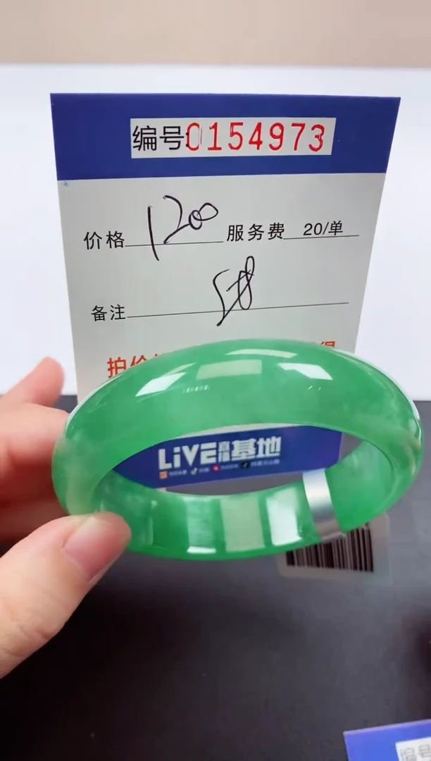 0以实物为准00000154973