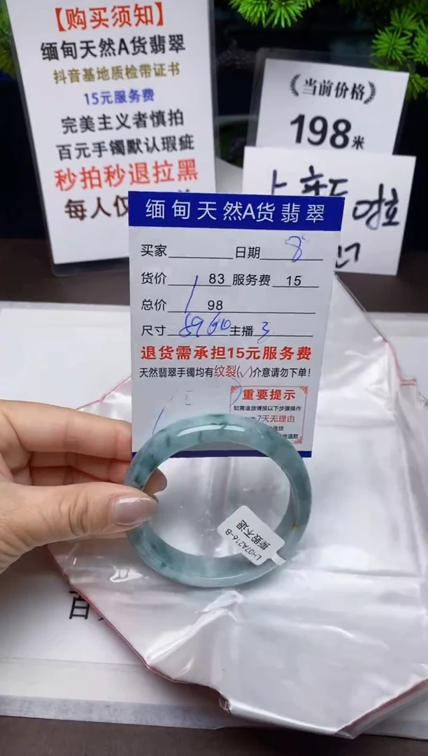 【闪购商品】翡翠手镯未镶嵌8天然A货缅甸翡翠需包容完美主义慎拍