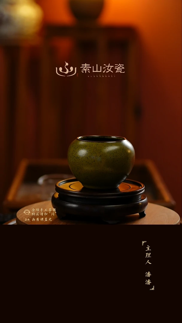 柴窑珍品茶叶末莲子水洗