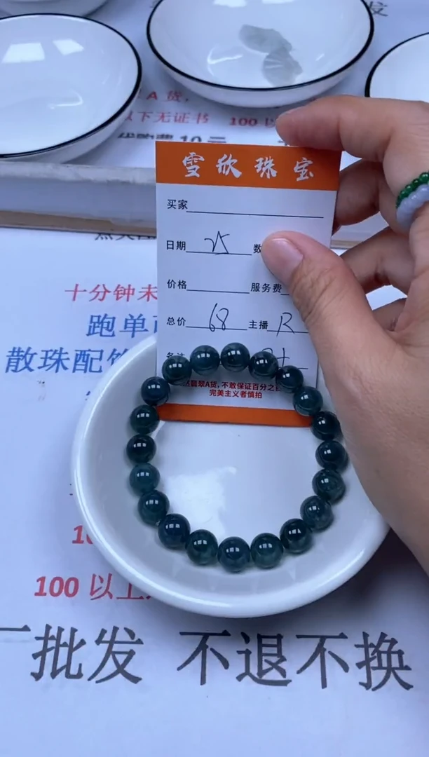 翡翠未镶嵌颈饰雪欣散珠定制diy