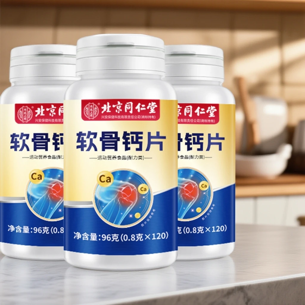 内廷上用软骨钙片中老年人钙片
