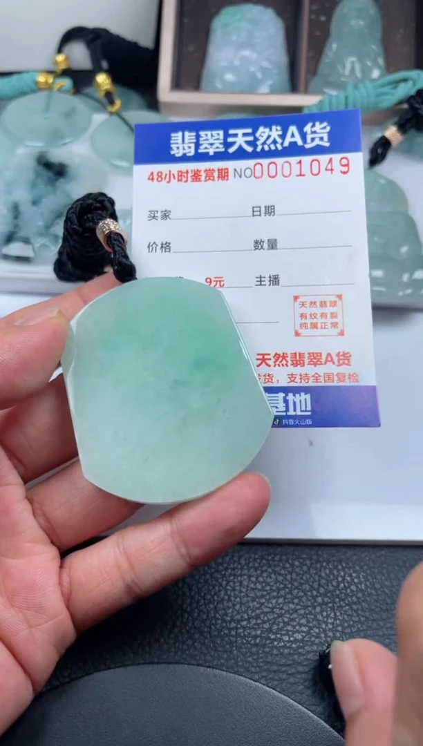 颈饰未镶嵌翡翠