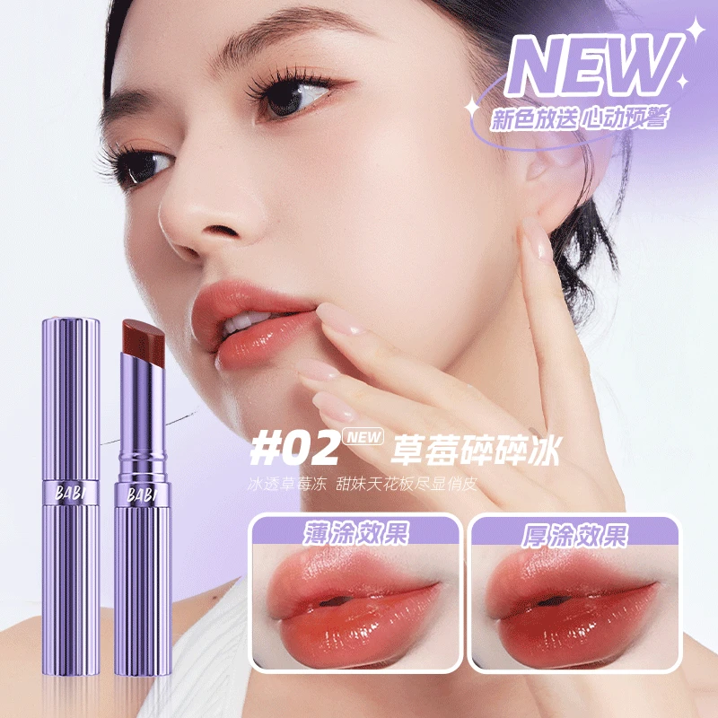 【小辣椒专属】BABI变色唇膏温感早八素颜学生显白纯欲保湿xlj