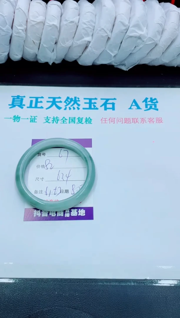 【闪购商品】石英质玉手镯未镶嵌67