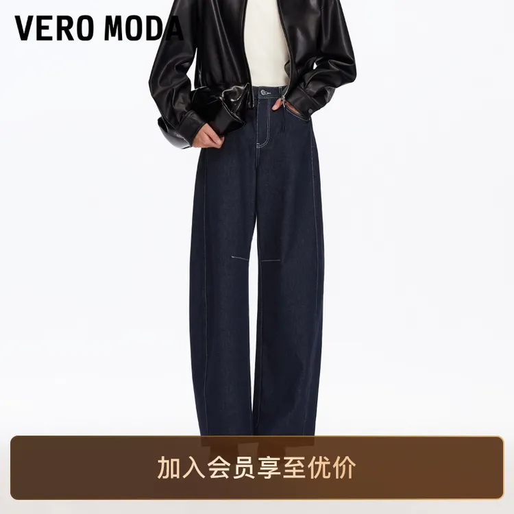 Vero Moda牛仔裤女2025秋季新款含棉撞色明线宽松阔腿裤老钱风