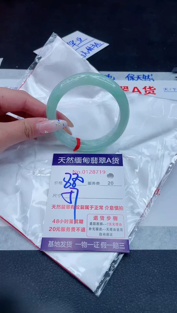 翡翠手镯未镶嵌880.000000