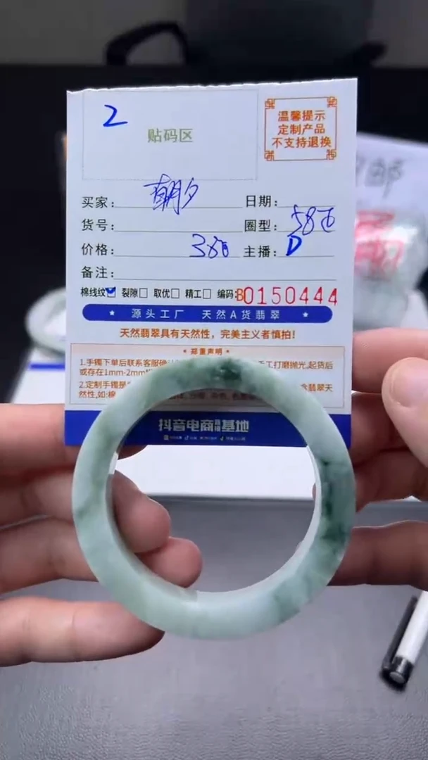 未镶嵌挂件翡翠朝*手镯