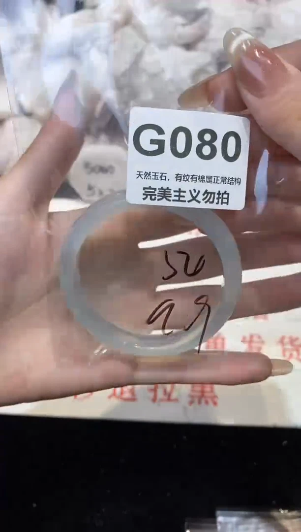 手镯玛瑙/玉髓未镶嵌54