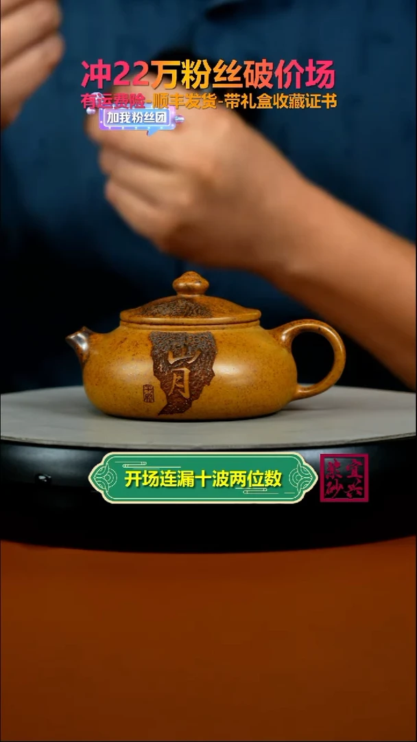 茶壶紫砂范青高温柴烧关山月寒江160CC
