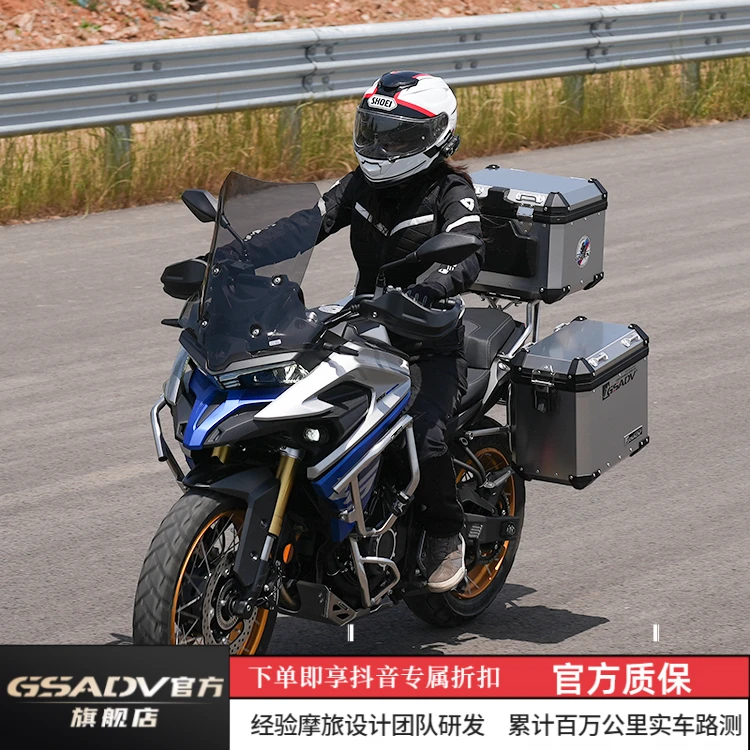 GSADV边箱适配无极ds525x三箱黑武士改装无极525dsx铝合金尾箱