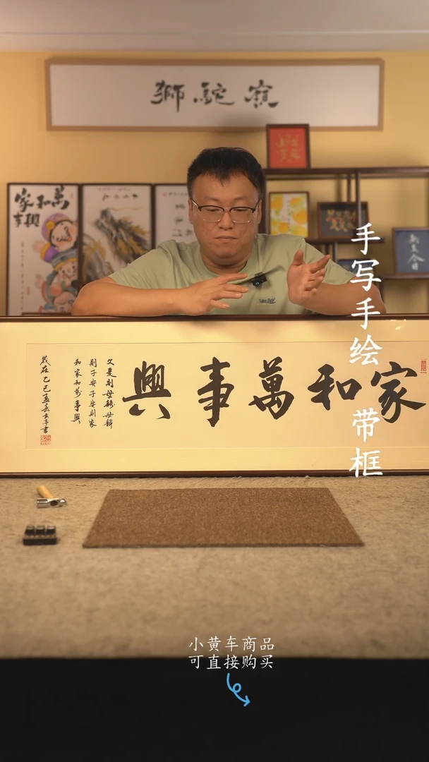书法120*40  书法摆（挂）件 编号  家和万事兴