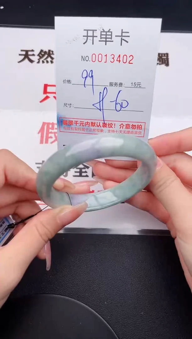 未镶嵌手镯翡翠02