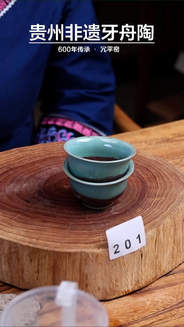 醇**光牙舟陶窑变杯子一对201