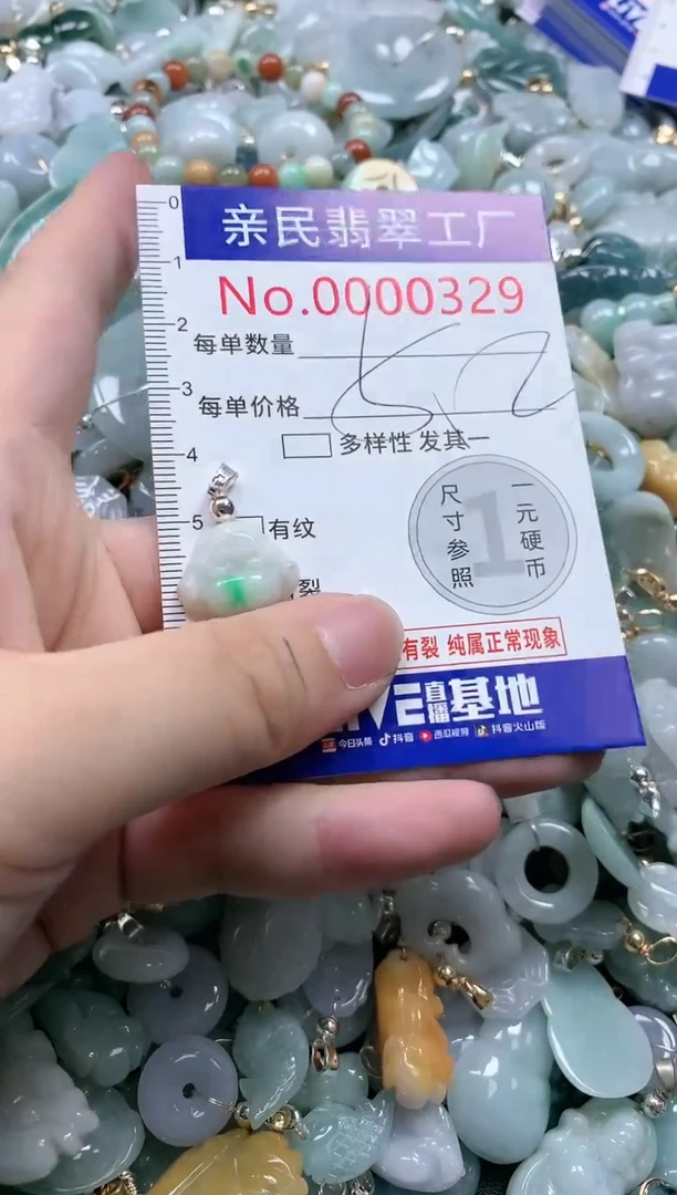 翡翠未镶嵌吊坠(不含链)329