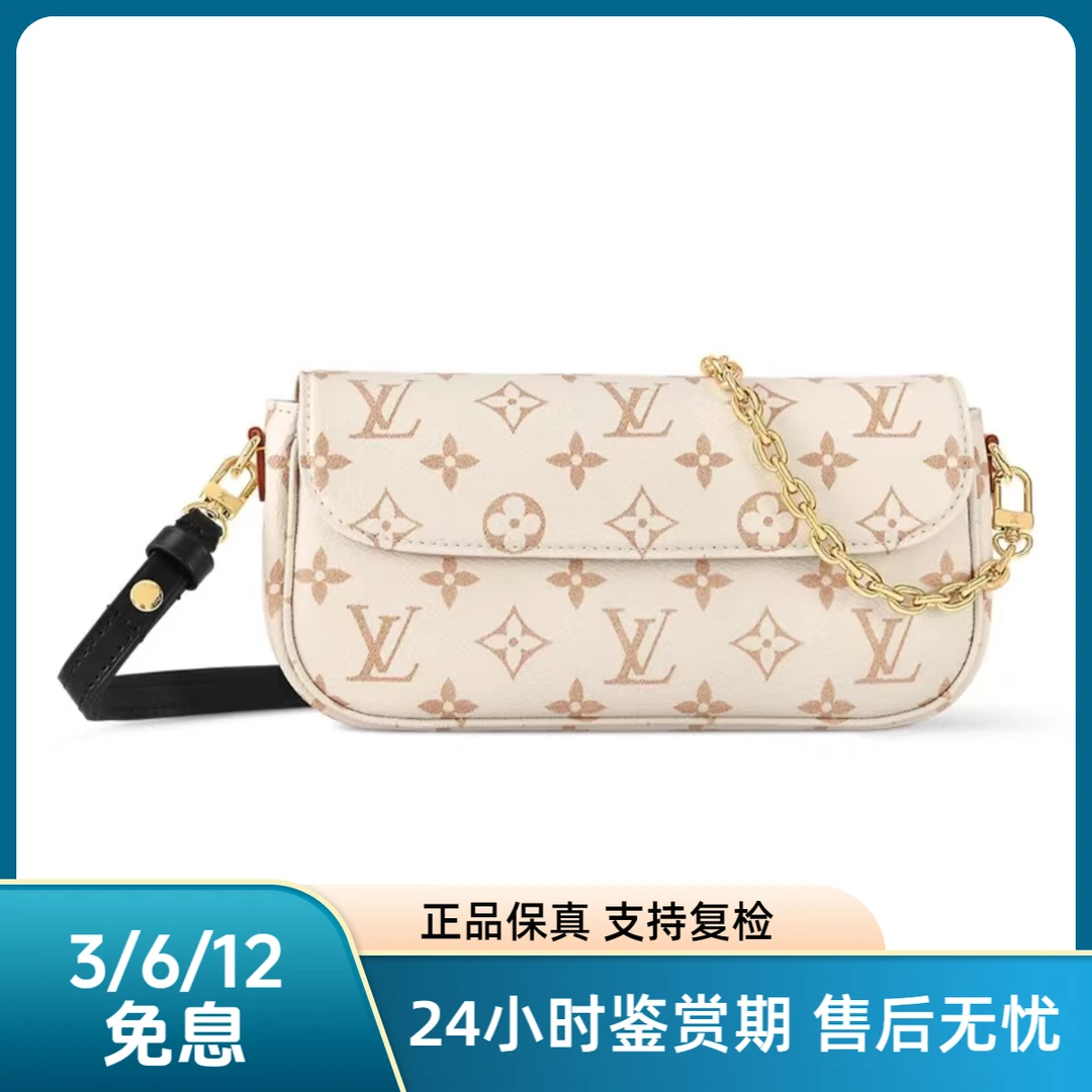 全新未使用 LouisVuitton/路易威登 Lv ivy沙丘色 805306