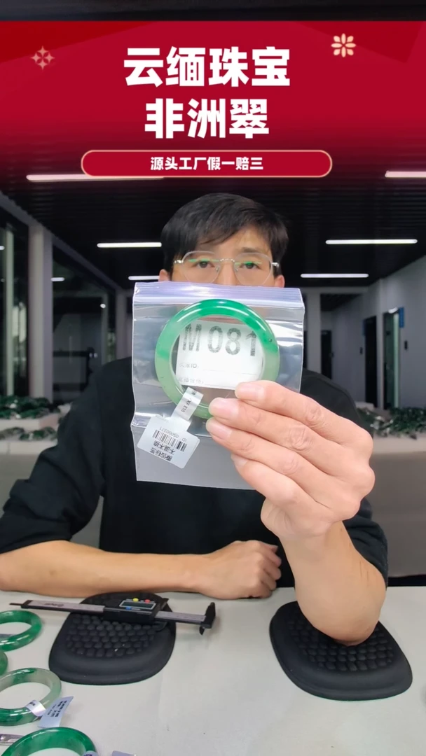 未镶嵌手镯石英质玉（非洲翠）54圈口m081