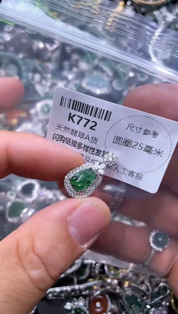 【闪购商品】翡翠颈饰未镶嵌K772吊坠