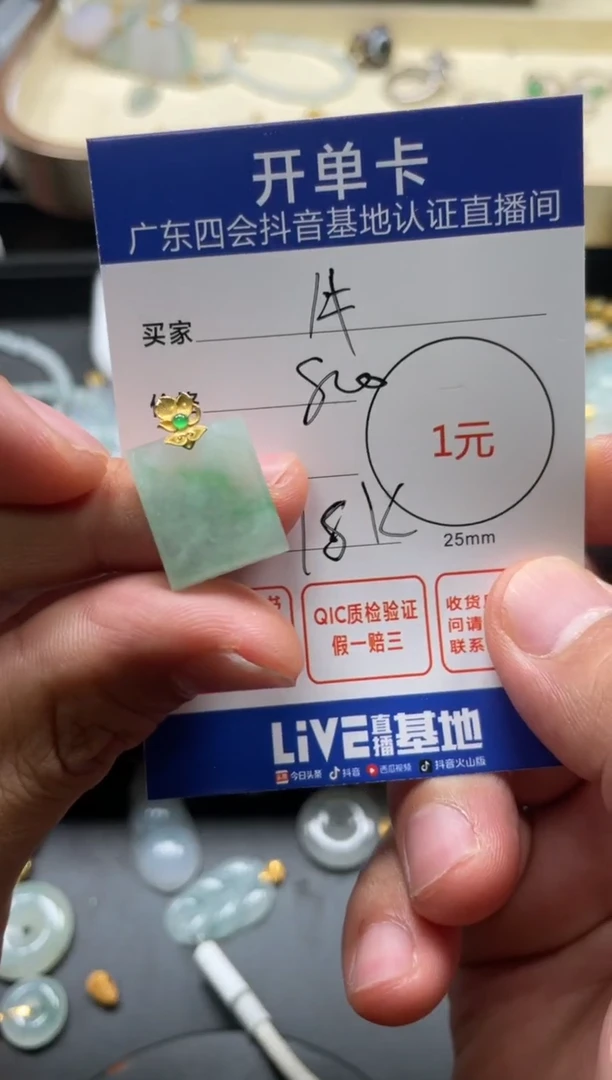 颈饰未镶嵌翡翠牛*挂件