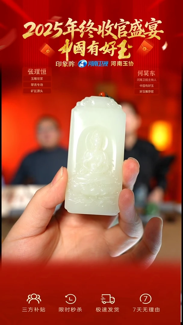 颈饰未镶嵌和田玉hsl 129 yh