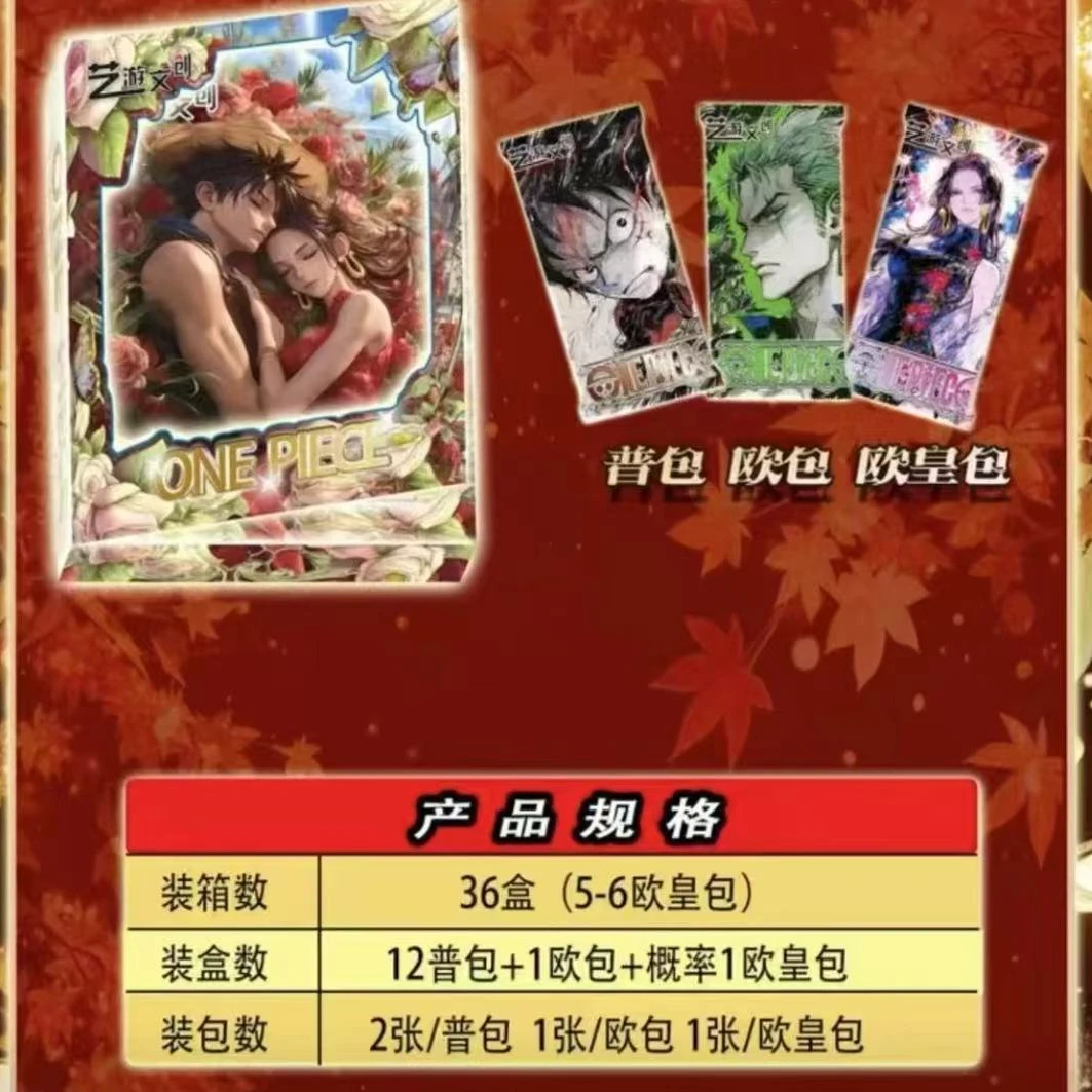 【拆盒】艺游文创 遐想世界 海贼动漫周边收藏卡牌