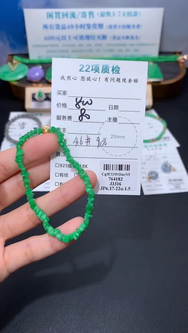翡翠未镶嵌颈饰模式推广期48小时鉴赏期