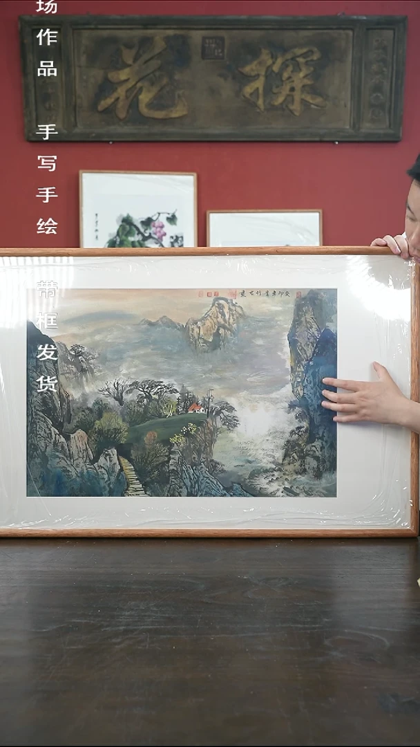 书法手绘60*100-LZJ2山水-海棠瑕疵