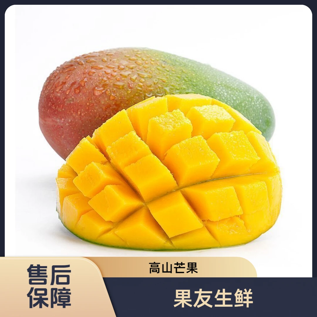 【凯特王妃芒果】甜蜜 箱装带箱5斤左右 有手感食用太原晋中吕梁拍