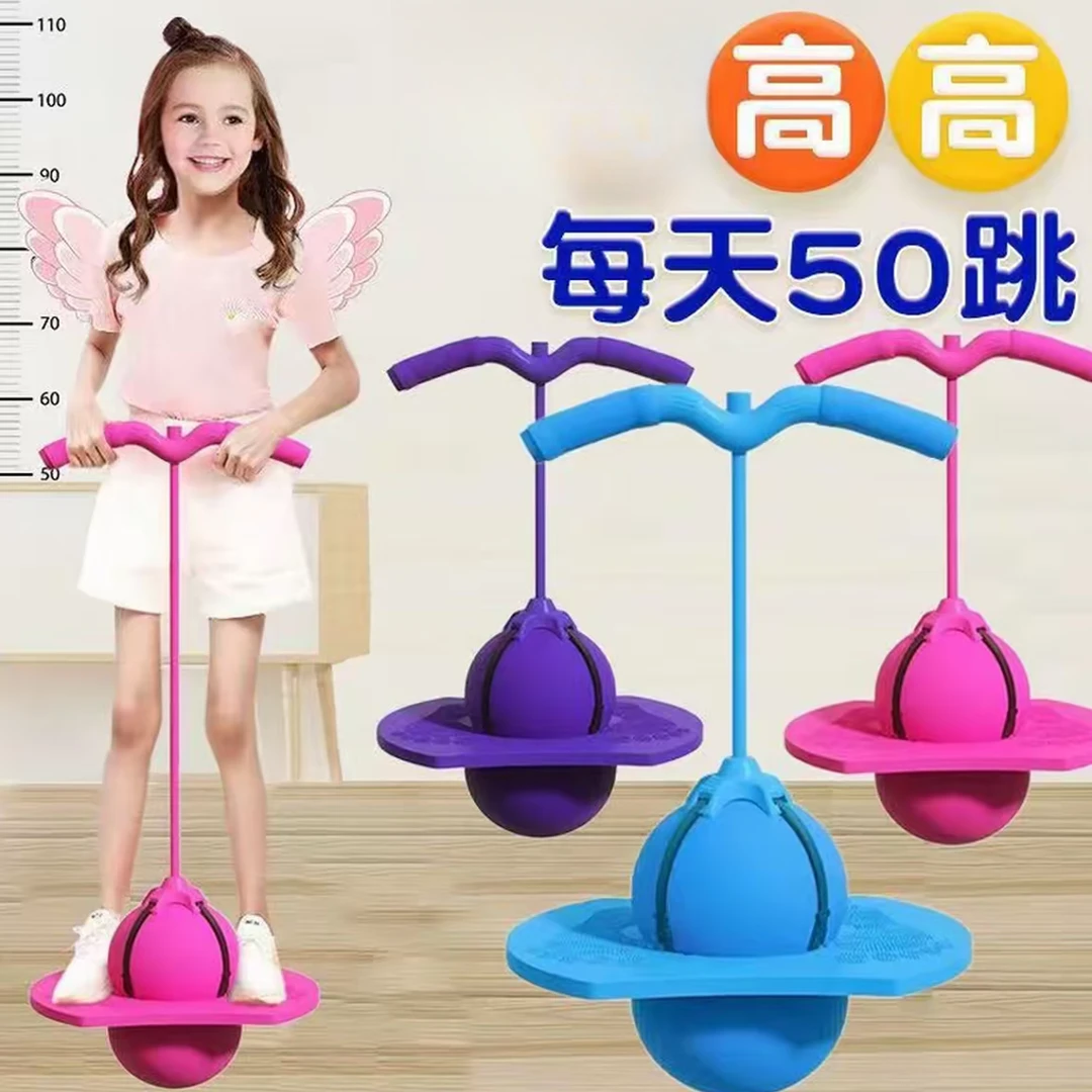 儿童蹦蹦球跳跳球大人平衡球健身运动弹力球玩具幼儿园小孩弹跳球