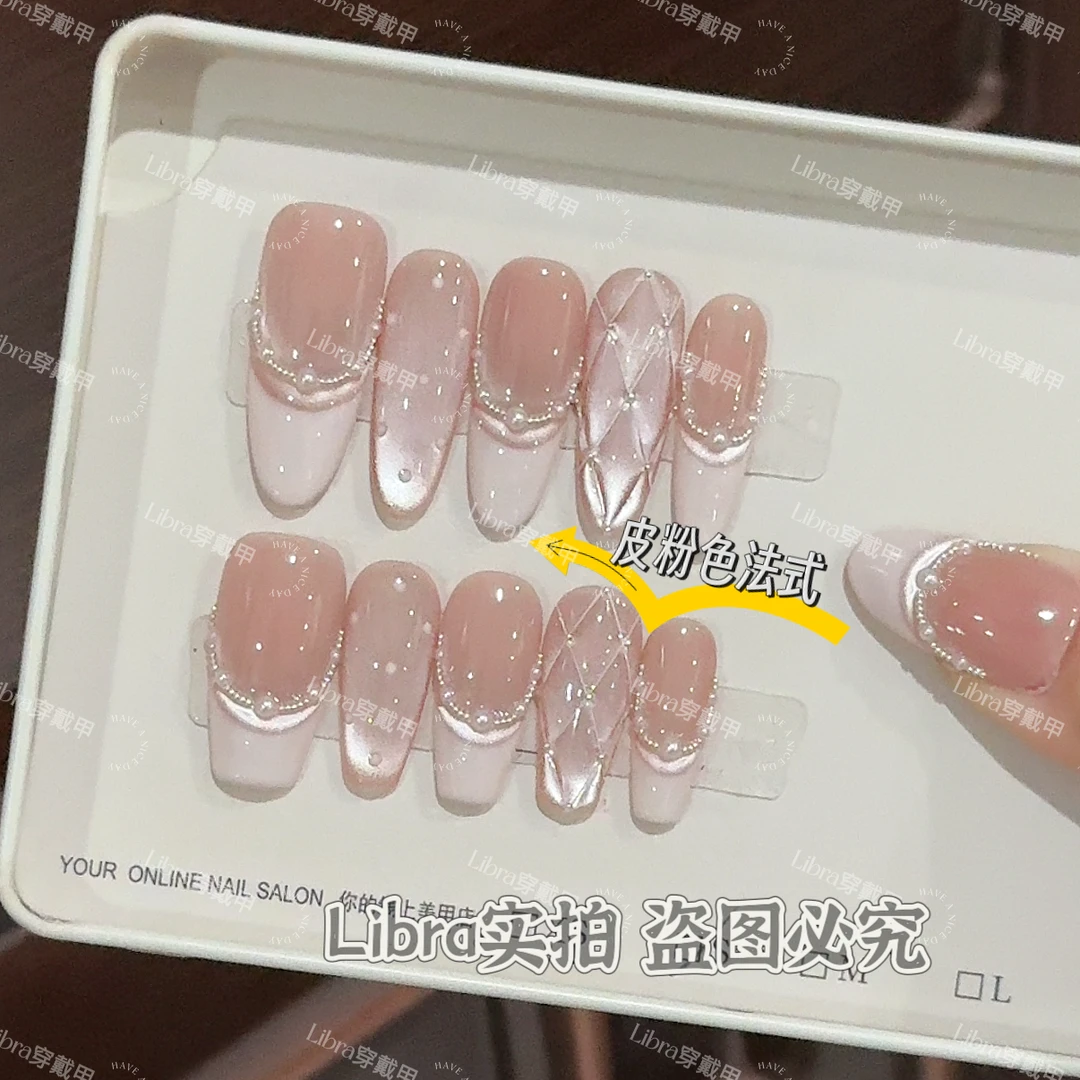 【Miu Miu小香】轻奢高级少女系菱形格纹奶油美甲法式猫眼穿戴甲