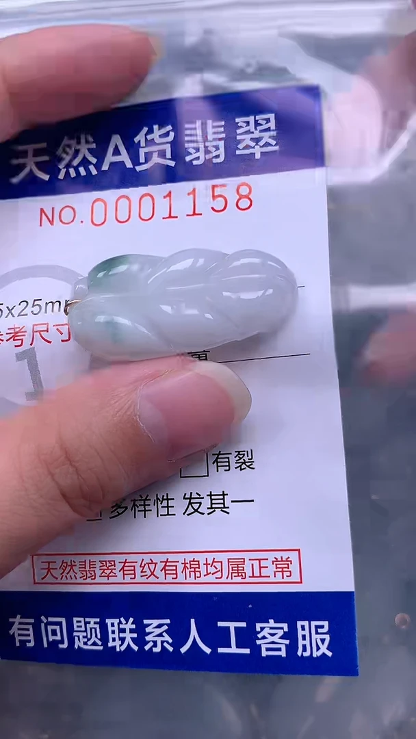 翡翠未镶嵌吊坠(不含链)1