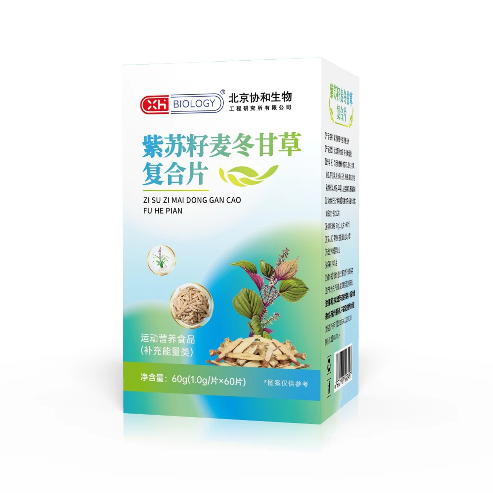 北京协和生物紫苏籽麦冬甘草复合片WF