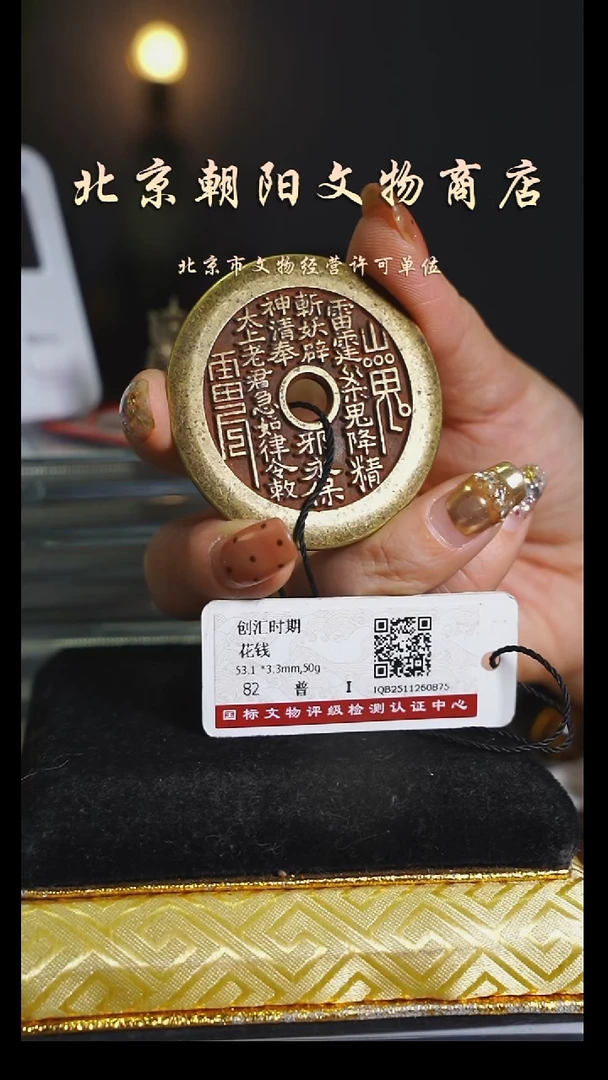 铜e****e花钱------8218