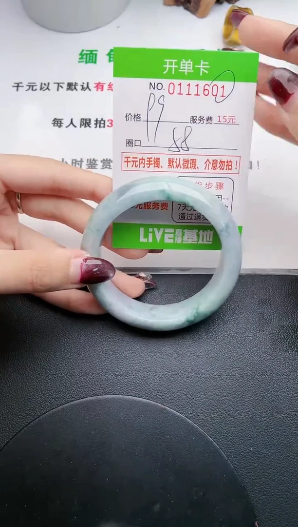 翡翠手镯未镶嵌·01
