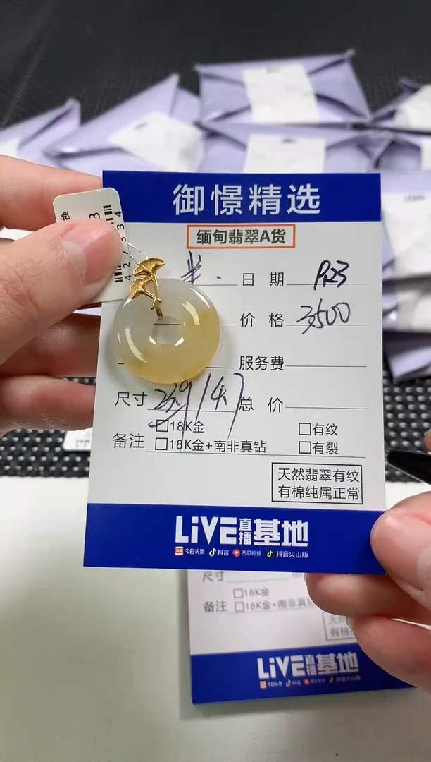 颈饰18K金镶嵌翡翠半**凉48