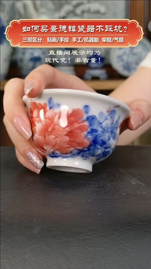 杯九畹柴窑-手绘釉下牡丹压手杯