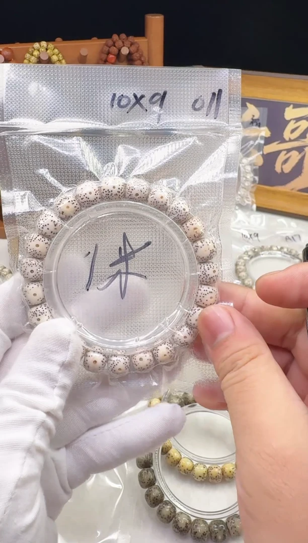 星月菩提手串星月菩提石玉料